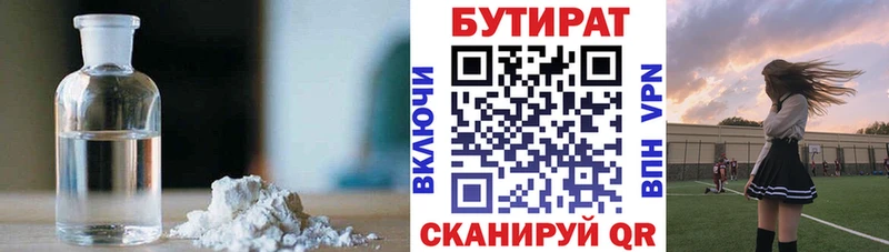 мориарти какой сайт  Солигалич  Бутират вода 